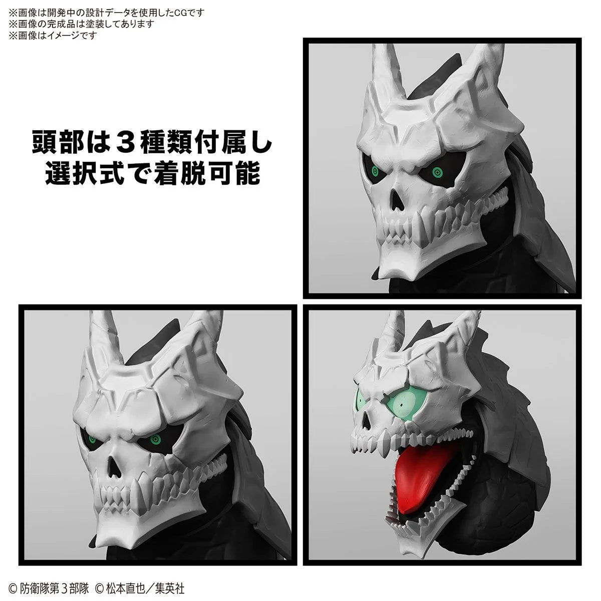 KAIJU NO. 8 - Figure-rise STD - Kaiju NO. 8 - Model Kit