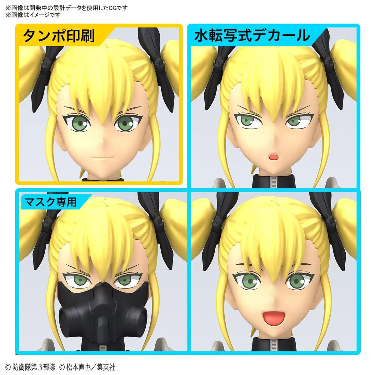 KAIJU NO. 8 - Figure-rise STD - Kikoru Shinomiya - Model Kit