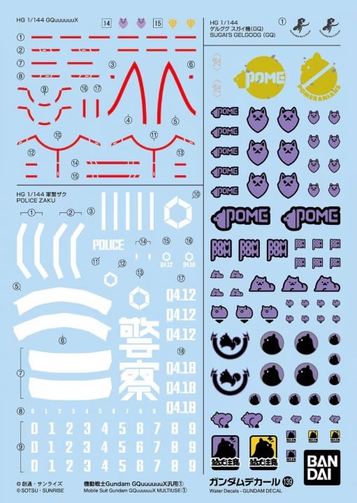Gundam Decal 139 HG 1/144 Gundam GQuuuuuuX Multiuse 1-2