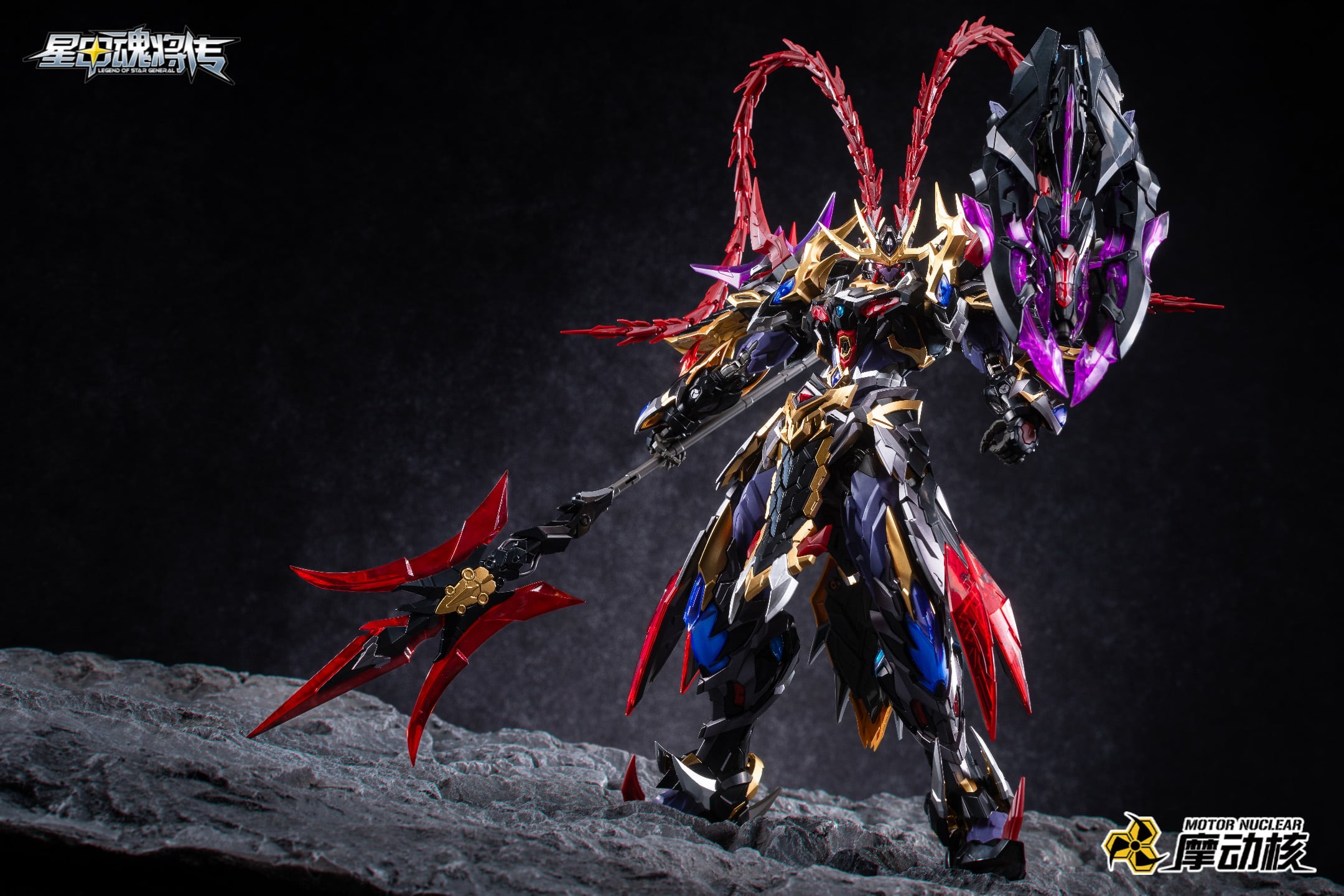 Motor Nuclear - MNP-XH15 Lu Bu - 3