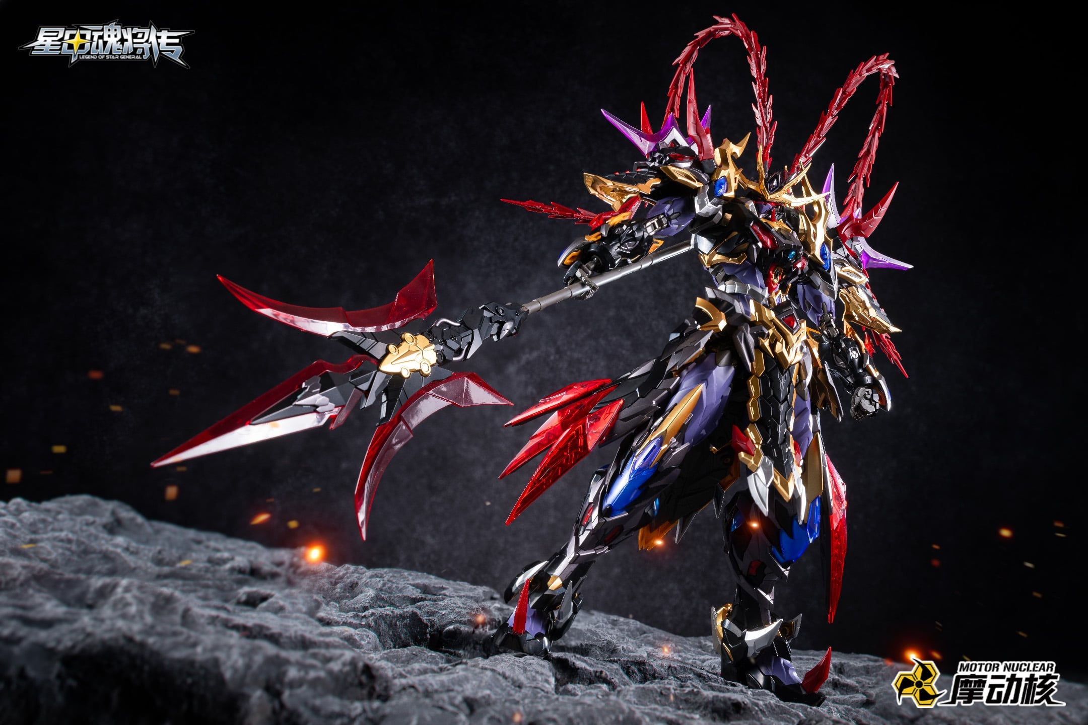 Motor Nuclear - MNP-XH15 Lu Bu - 6