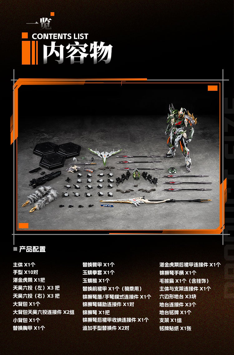 MOTOR NUCLEAR - MNP-XH17 Ma Chao - 6