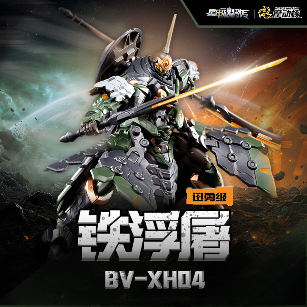 Motor Nuclear - BV-XH04 Xun Yong Class TieFuTu (Iron Pagoda) 1