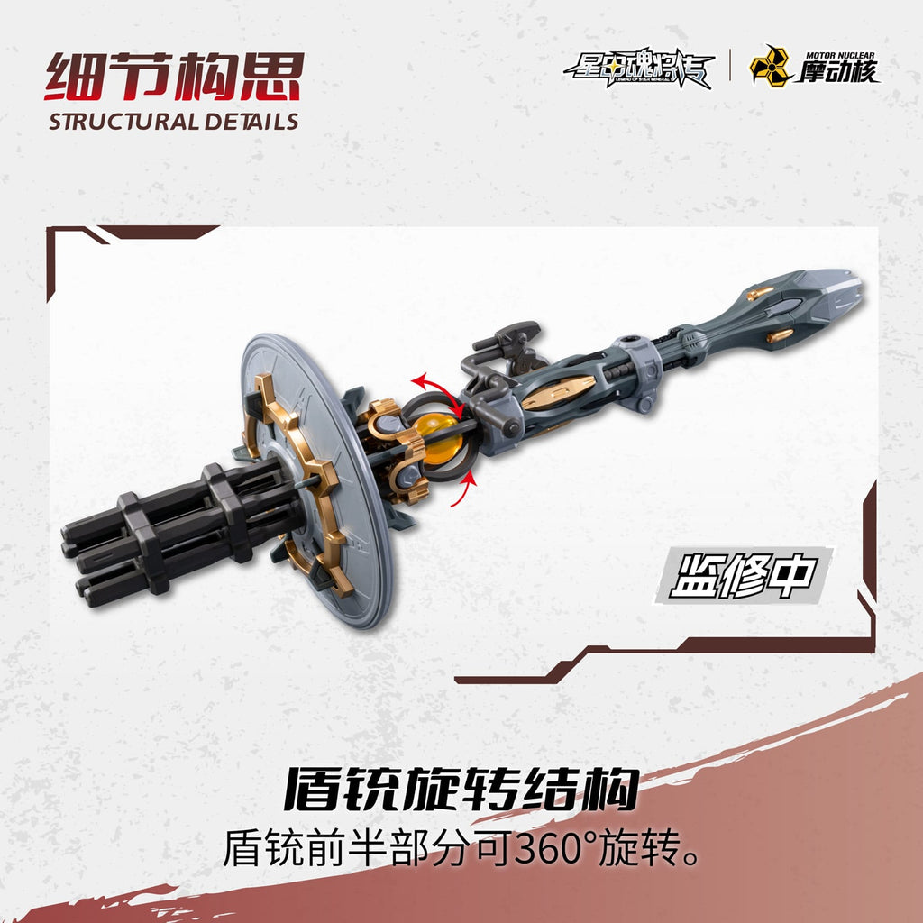 Motor Nuclear - MNP-XH13 Wei Yuan Heavy Firepower Type - Image 4