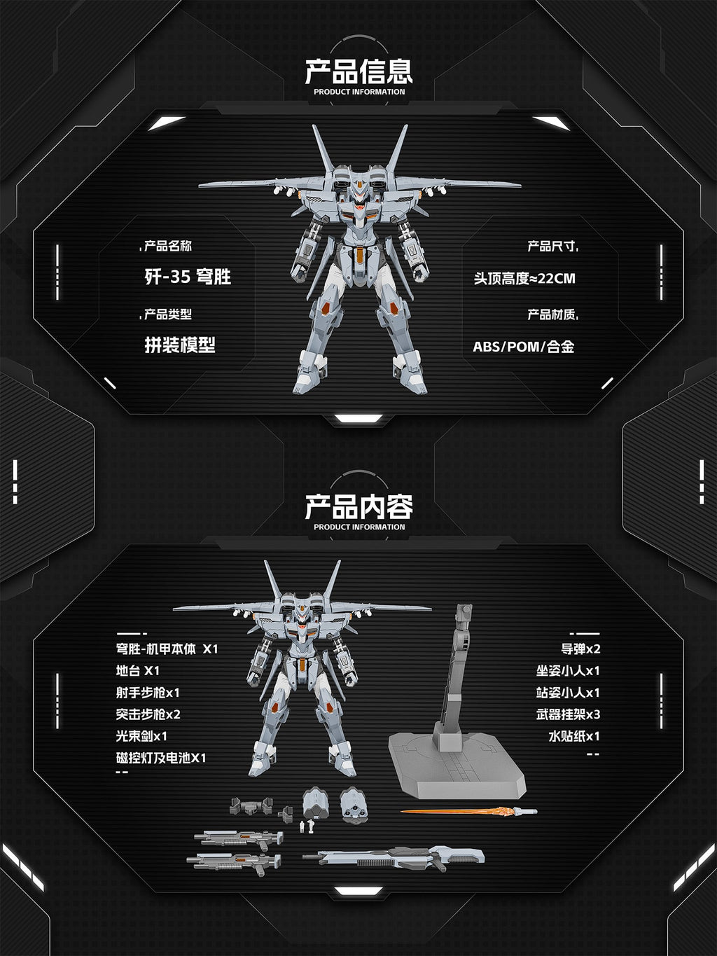 Fiche produit illustrée du X-PLAY J-35 Qiong Sheng présentant dimensions, matériaux et contenu de la boîte