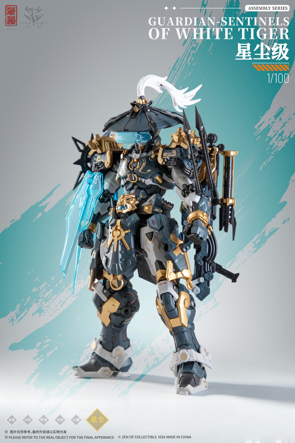 ZEN of Collectible CD-AS-02EX Guardian – Sentinels of White Tiger 1/100 - 1