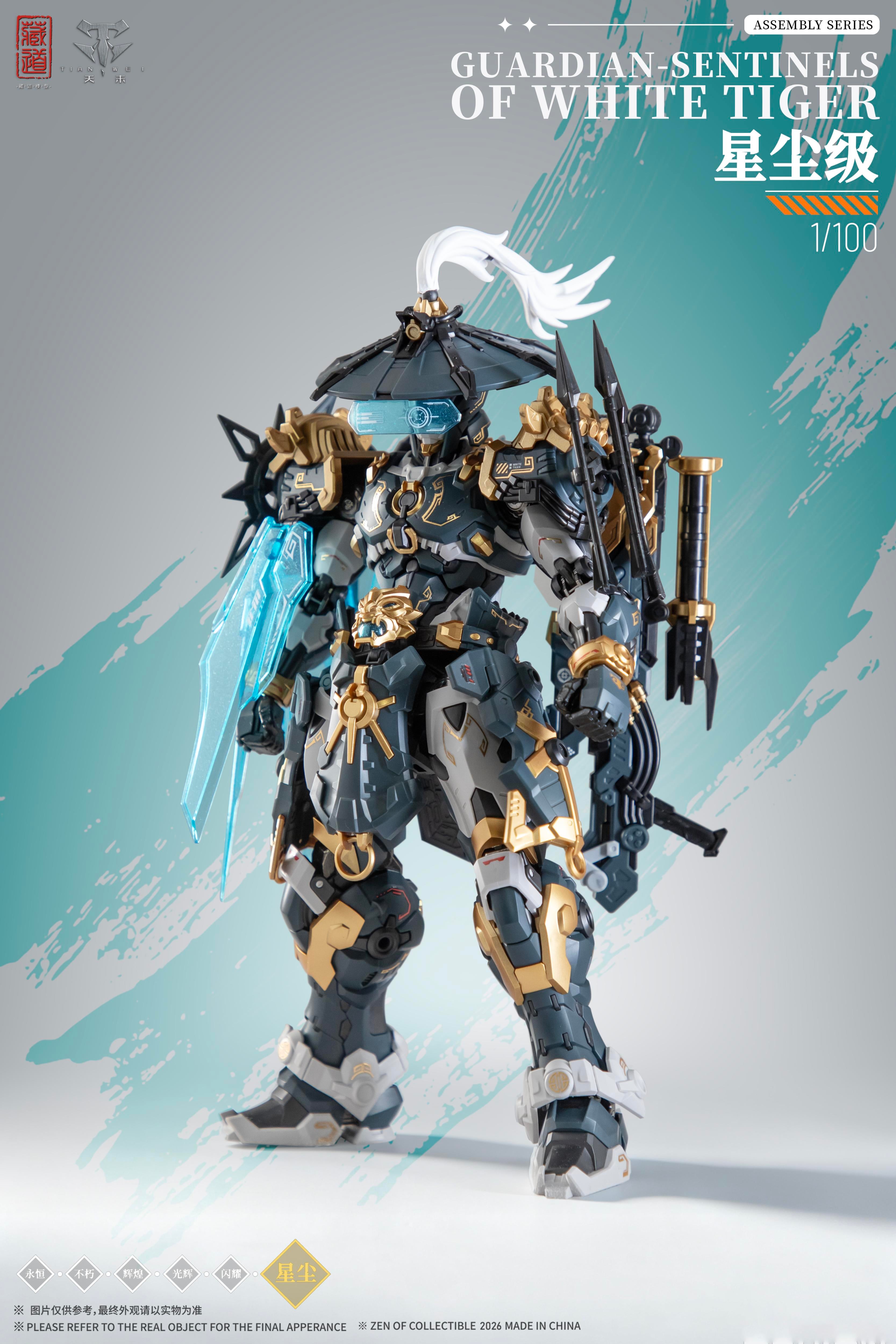 ZEN of Collectible CD-AS-02EX Guardian – Sentinels of White Tiger 1/100 - 1