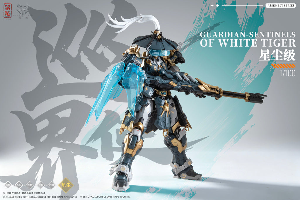 ZEN of Collectible CD-AS-02EX Guardian – Sentinels of White Tiger 1/100 - 3