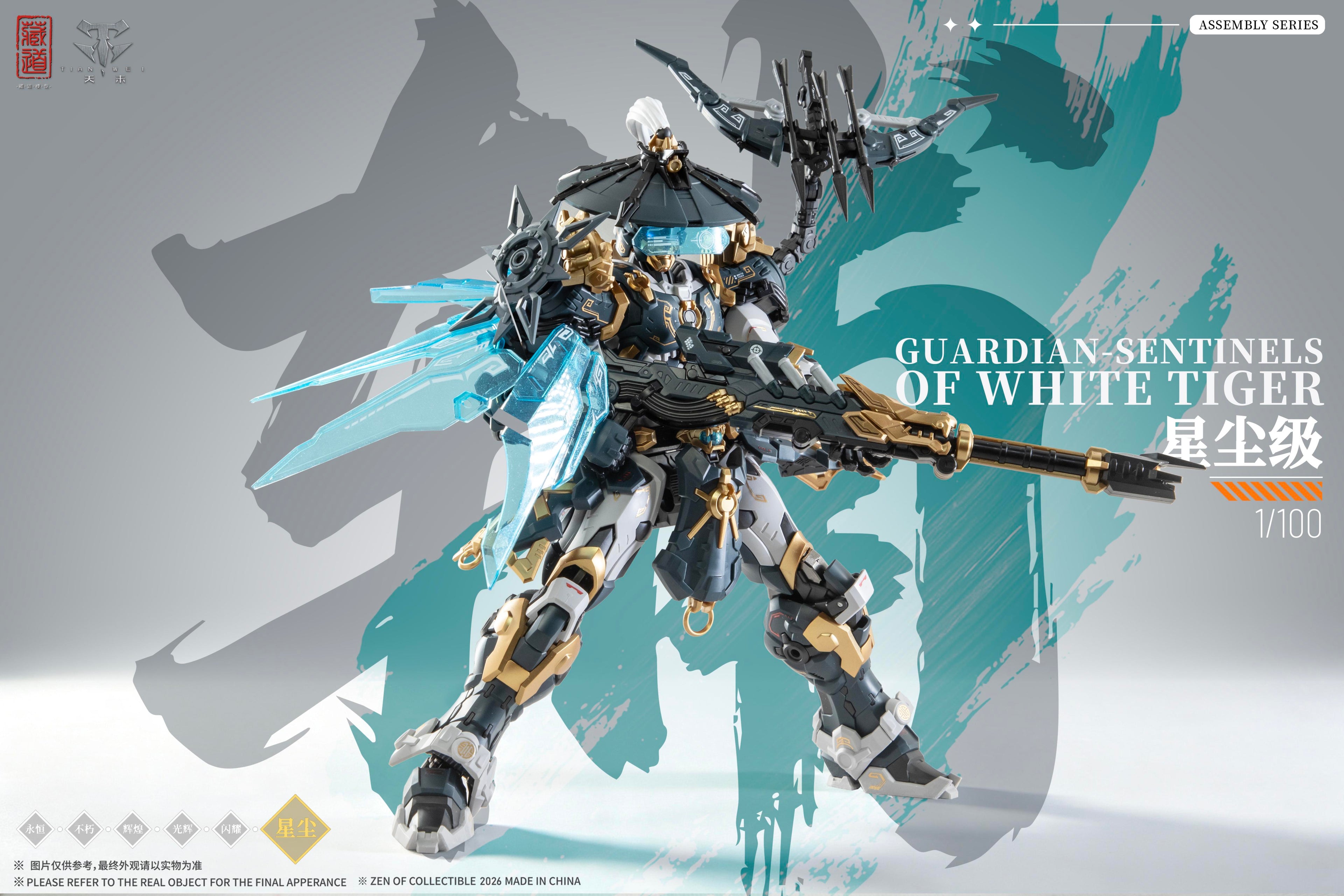 ZEN of Collectible CD-AS-02EX Guardian – Sentinels of White Tiger 1/100 - 5