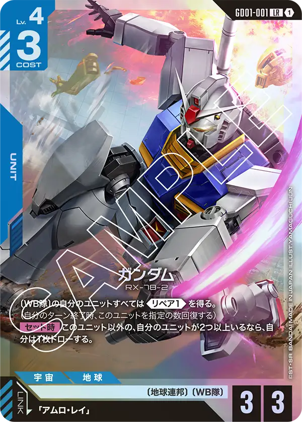GD01-001