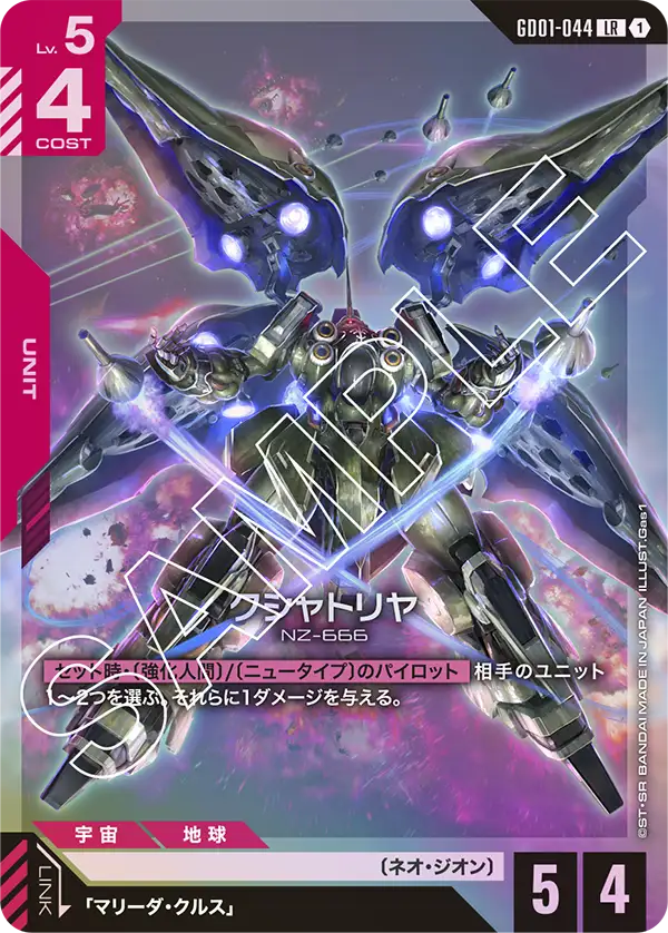 GD01-044