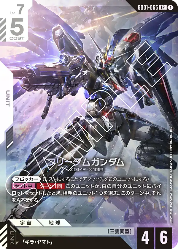 GD01-065