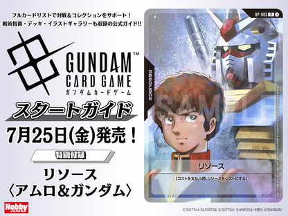Gundam Card Game - Start Guide + Resource Card RP-003 - image 2