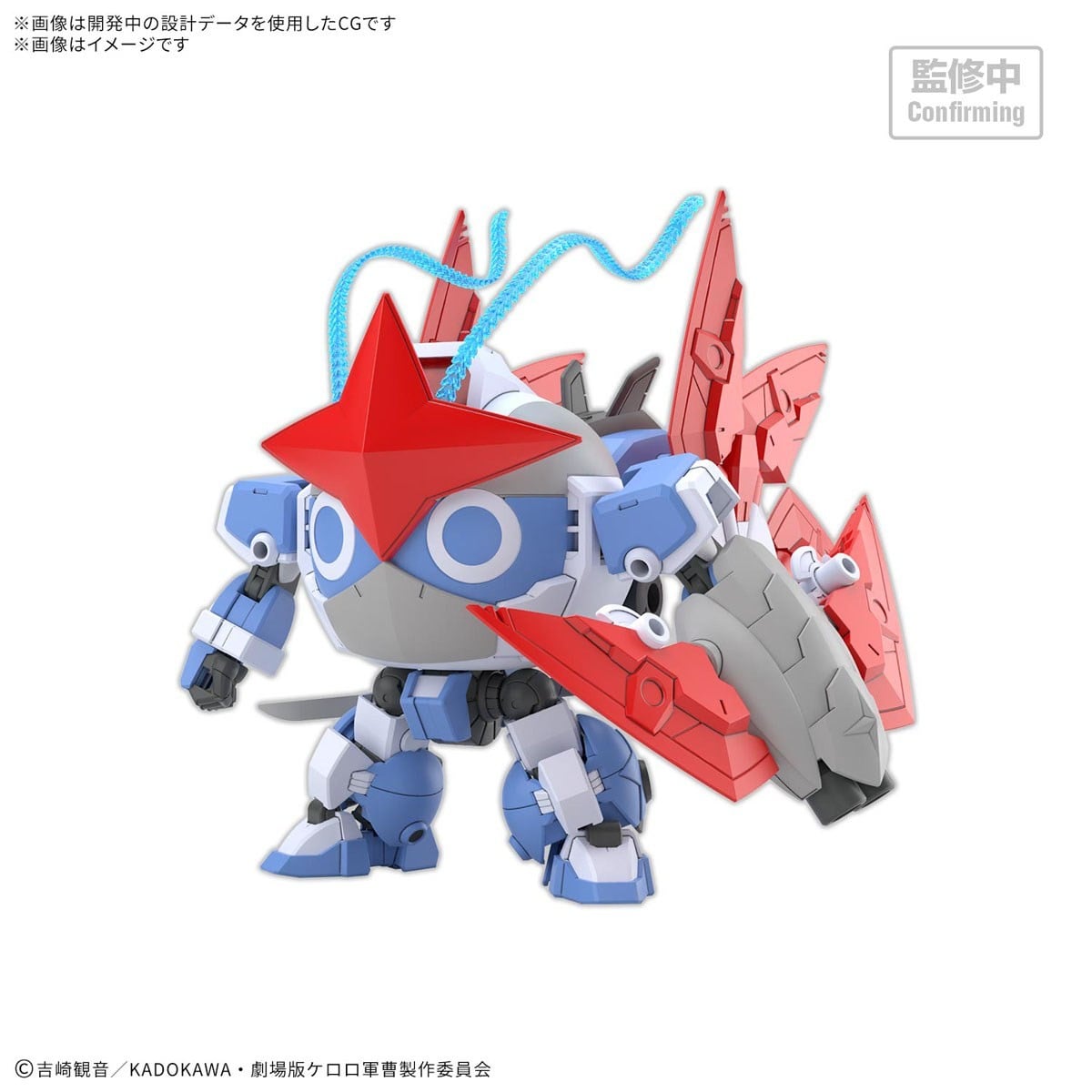 KERORO - HG New DORORO ROBO - 1