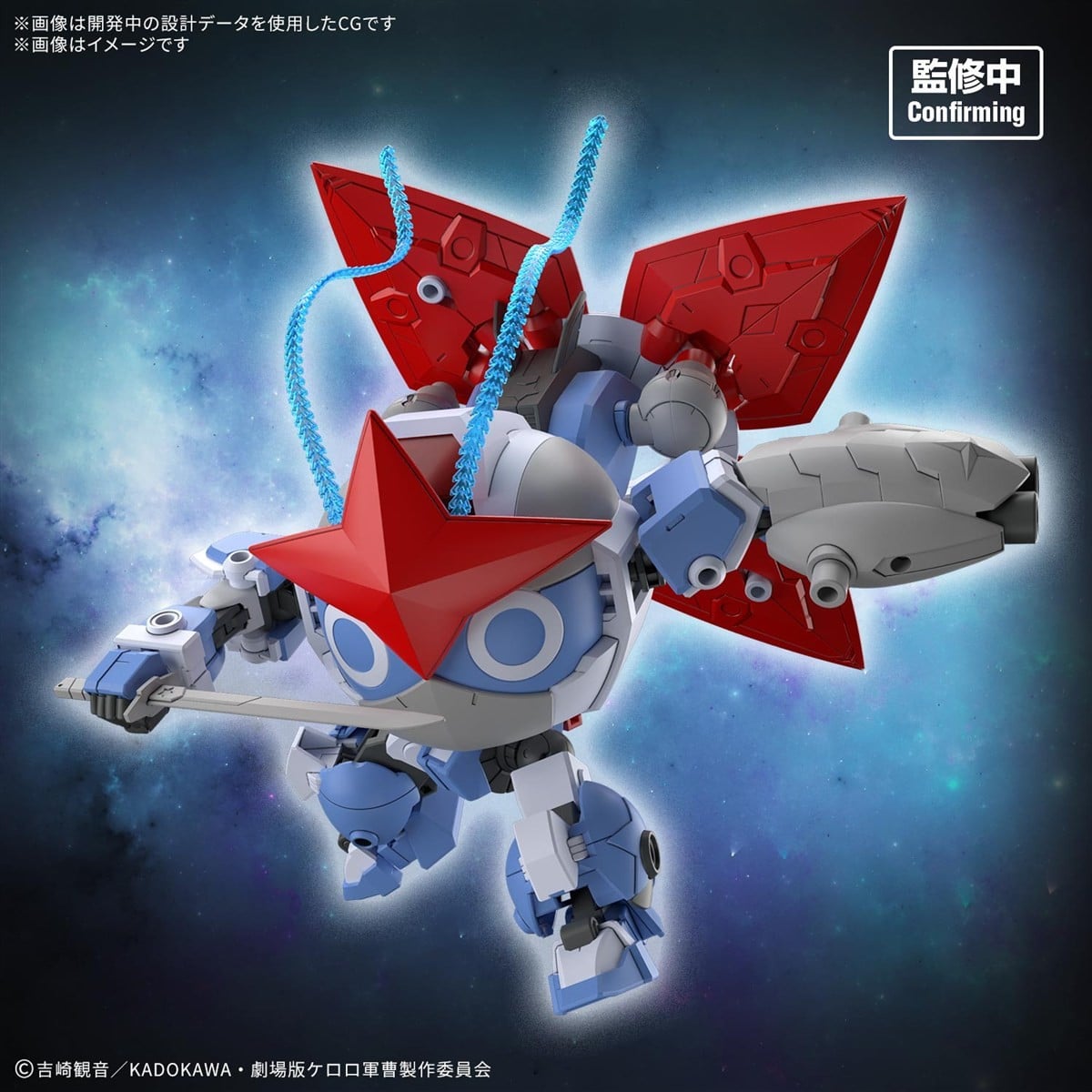 KERORO - HG New DORORO ROBO - 2