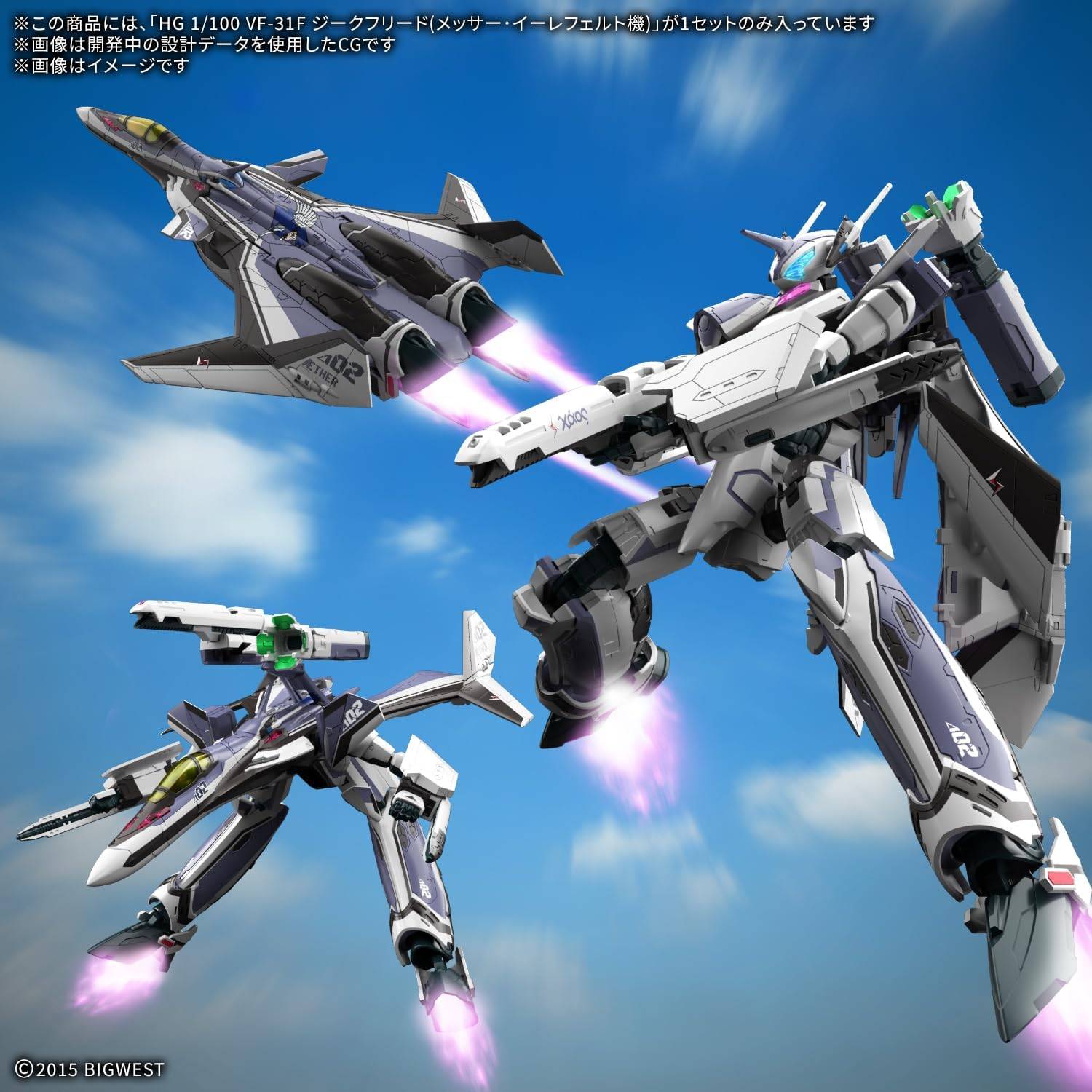 MACROSS - HG 1/100 VF-31F Siegfried (Messer Ihlefeld Use) 2