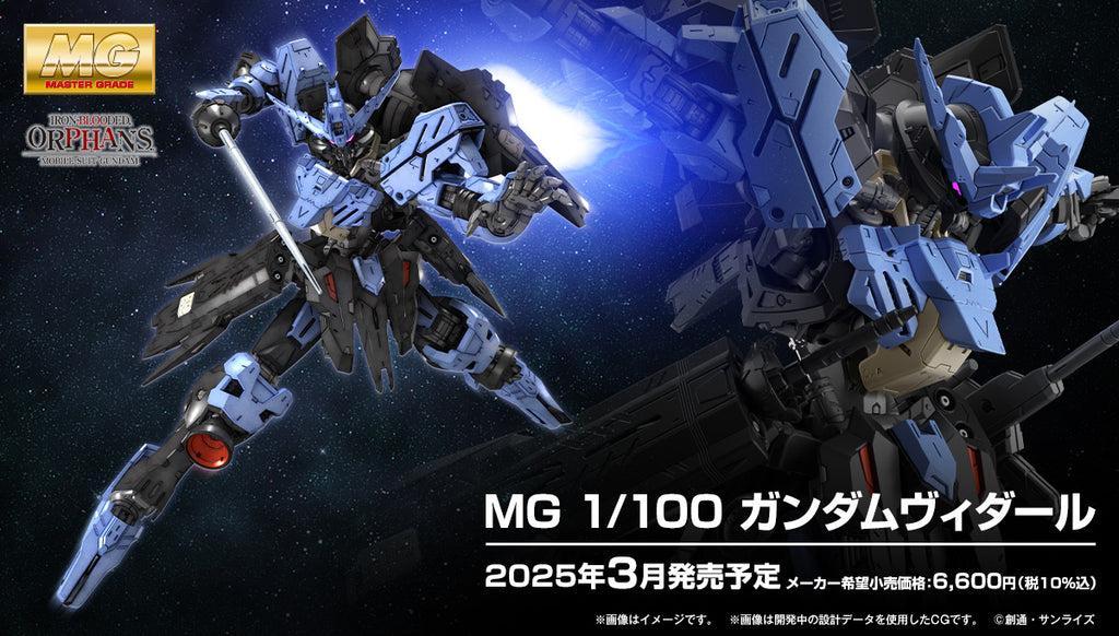 GUNDAM - MG 1/100 - Gundam Vidar-3-promo