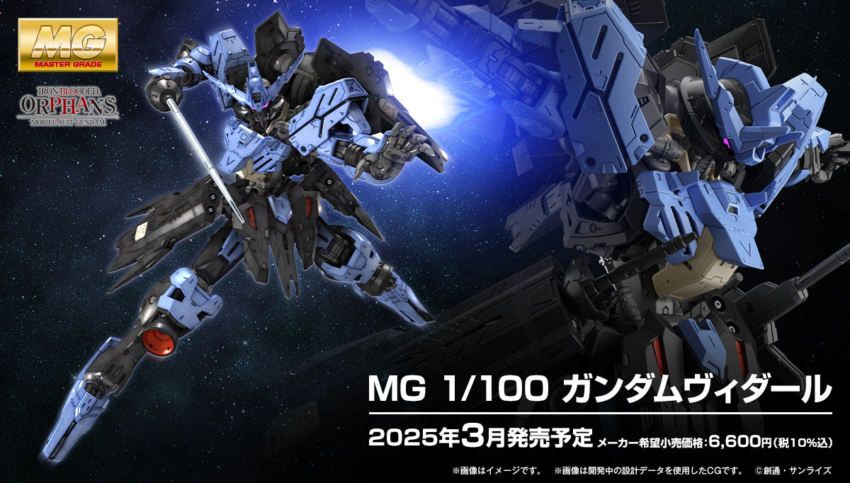 GUNDAM - MG 1/100 - Gundam Vidar-3-promo