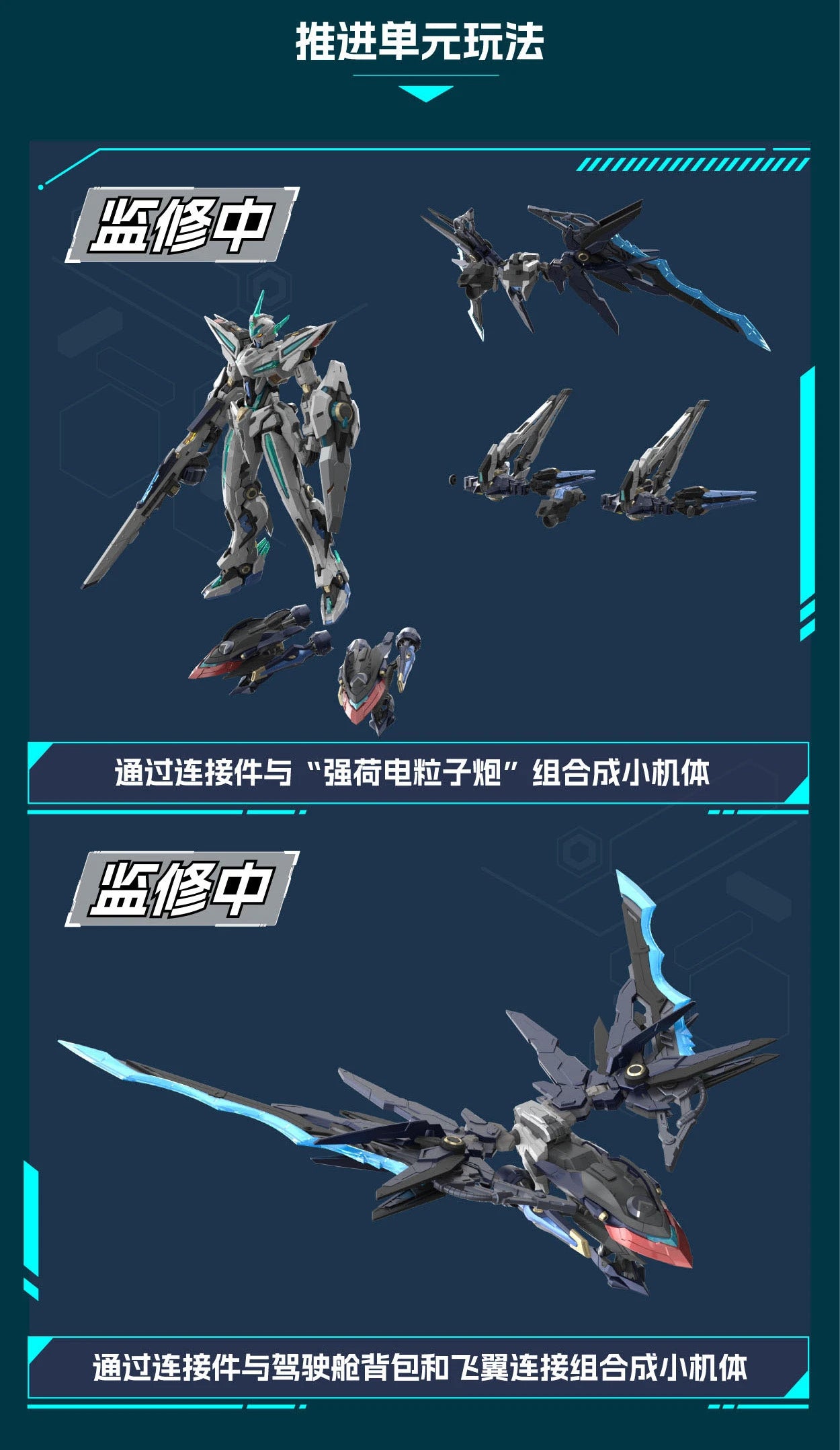 Motor Nuclear Blazing Stars - MNP-CR01 Huan Ci Agent Version - image 12