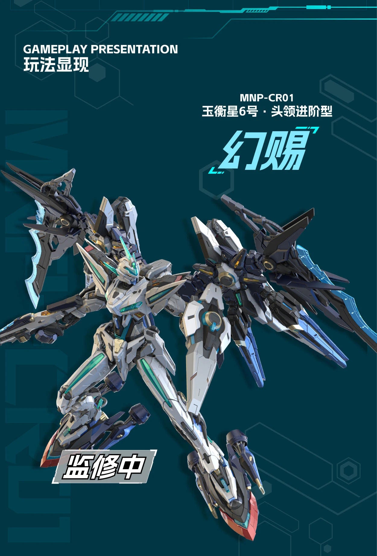 Motor Nuclear Blazing Stars - MNP-CR01 Huan Ci Agent Version - image 6