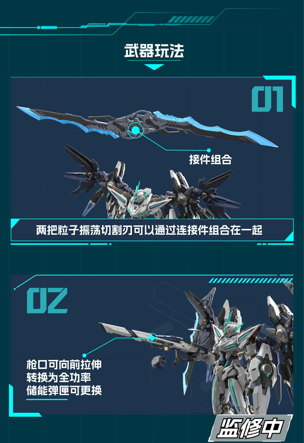 Motor Nuclear Blazing Stars - MNP-CR01 Huan Ci Agent Version - image 8