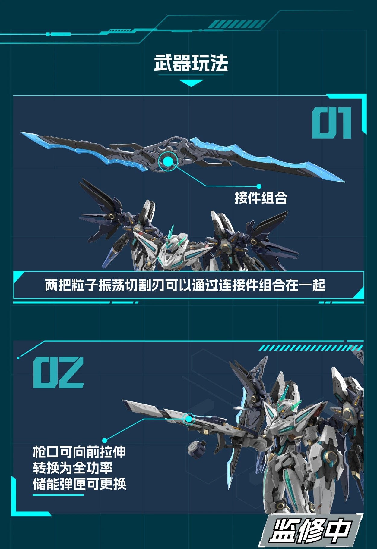 Motor Nuclear Blazing Stars - MNP-CR01 Huan Ci Agent Version - image 8