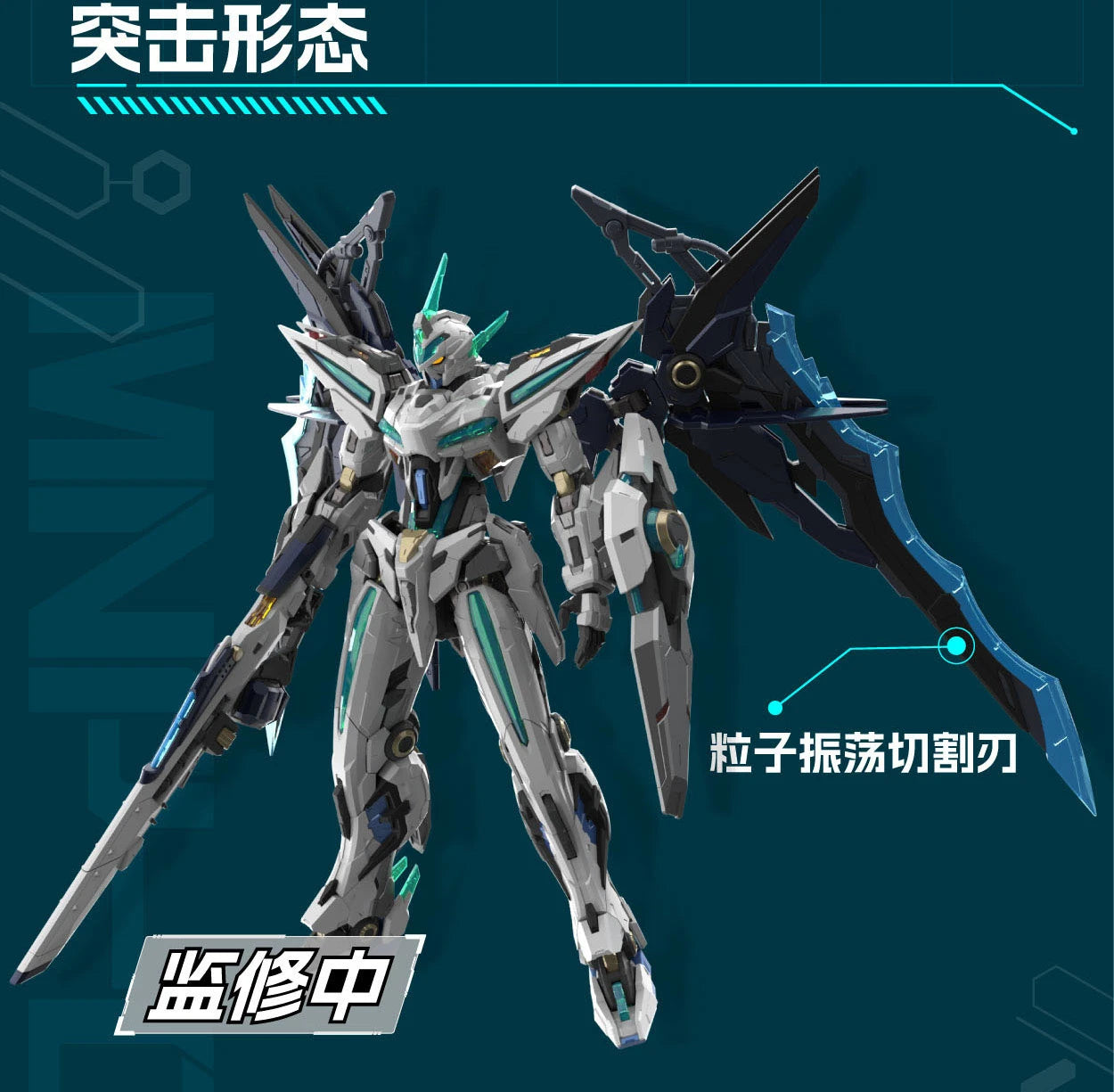 Motor Nuclear Blazing Stars - MNP-CR01 Huan Ci Agent Version - image 9
