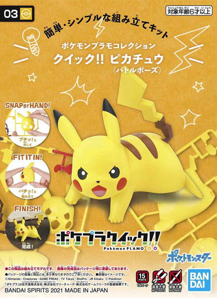 Pokemon Pokepla 03 - Pikachu