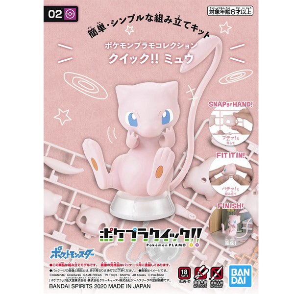 Pokemon Pokepla 02 - Mew