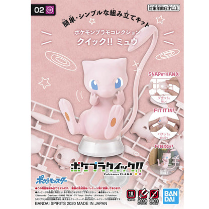 Pokemon Pokepla 02 - Mew