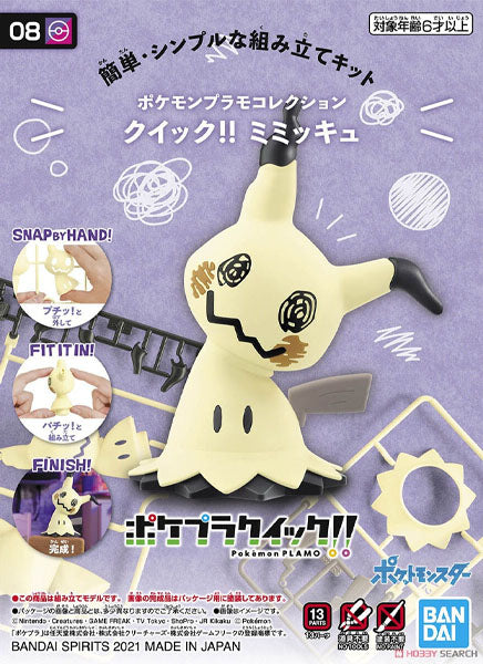 Pokemon Pokepla 08 - Mimiqui