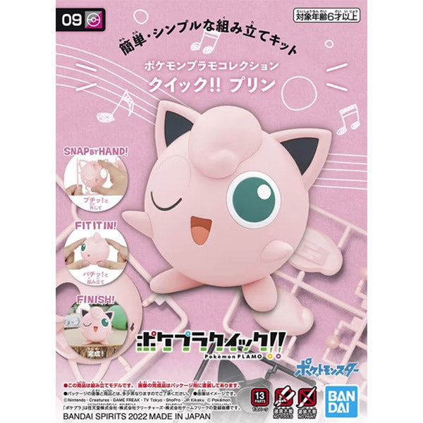 Pokemon Pokepla 09 - Rondoudou