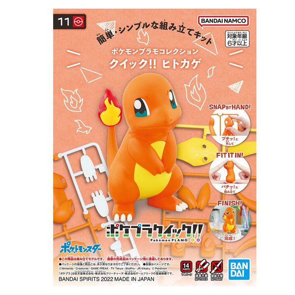 Pokemon Pokepla 11 - Salameche
