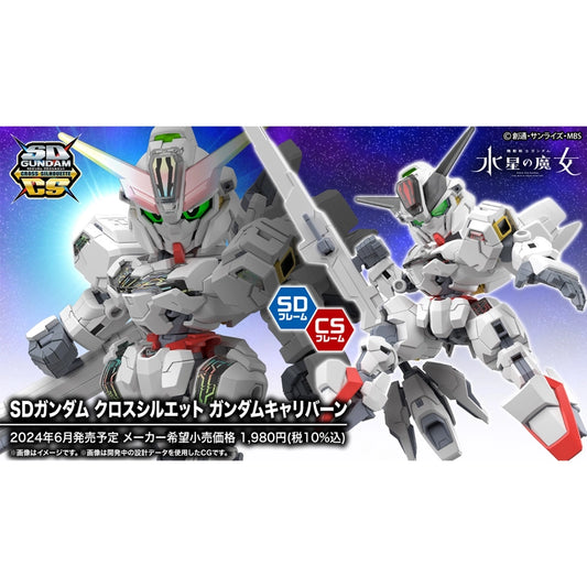 GUNDAM - SDCS - Gundam Calibarn