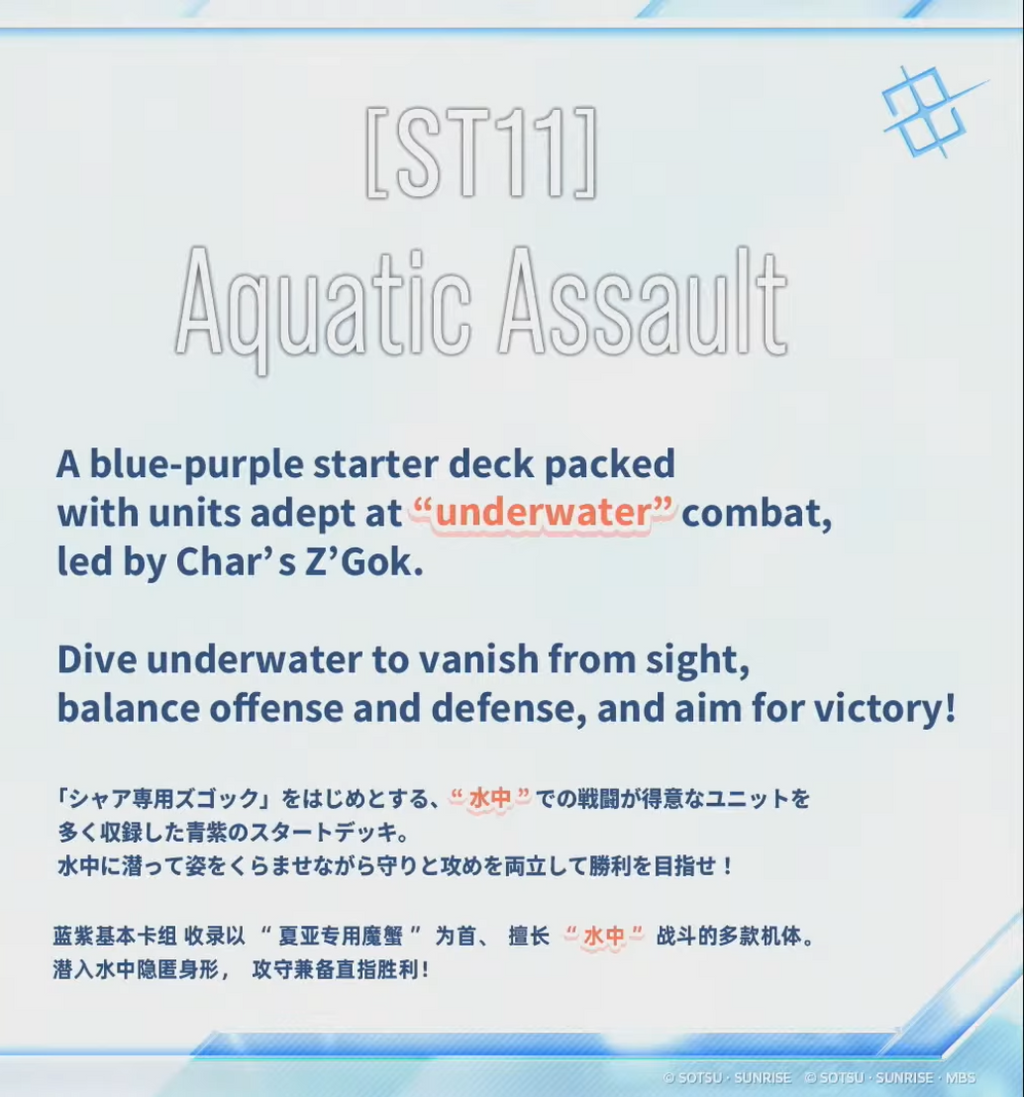 Gundam Card Game - Starter Deck Aquatic Assault [ST11] - 2