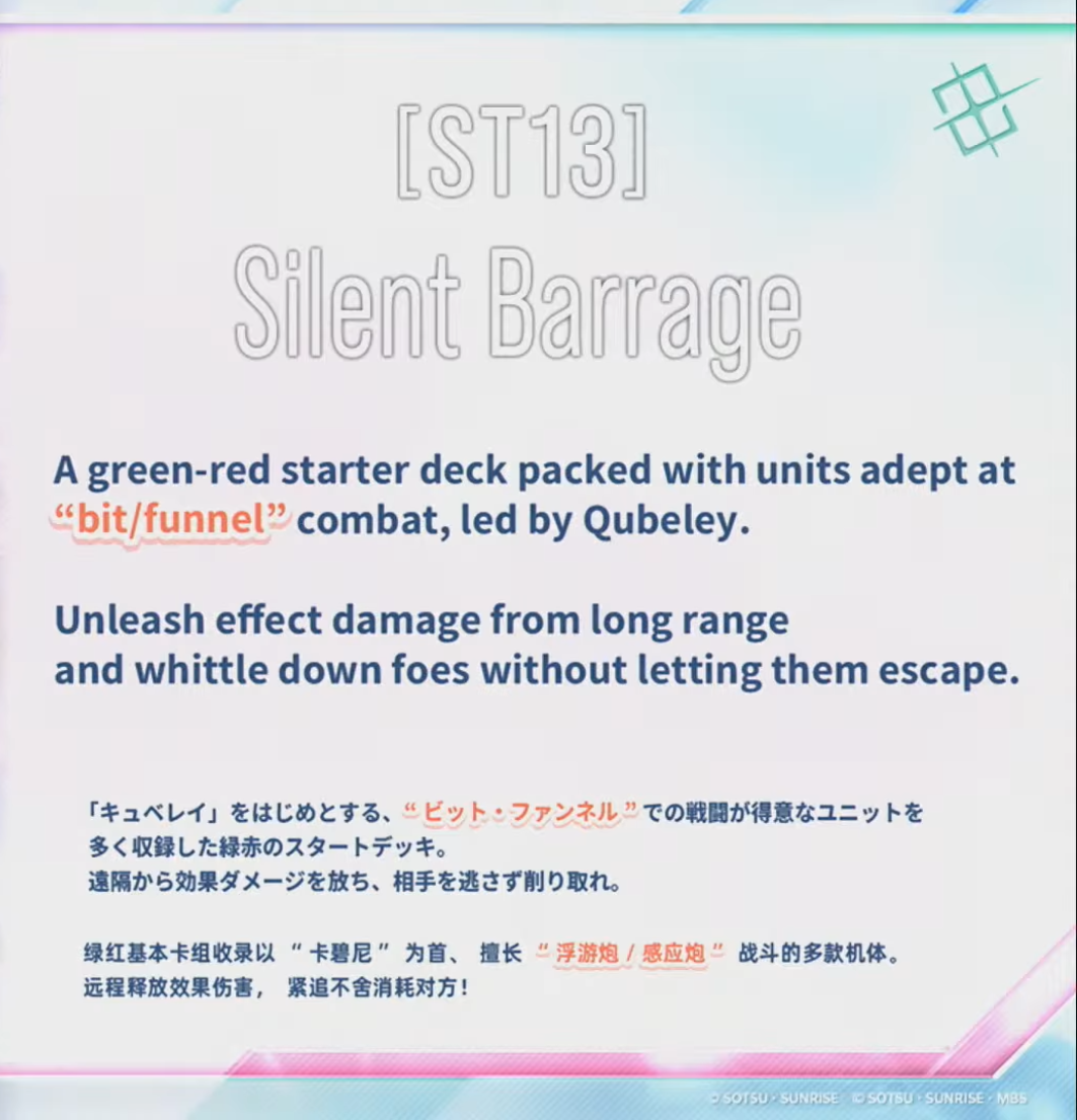 Gundam Card Game - Starter Deck Silent Barrage [ST13] - 2