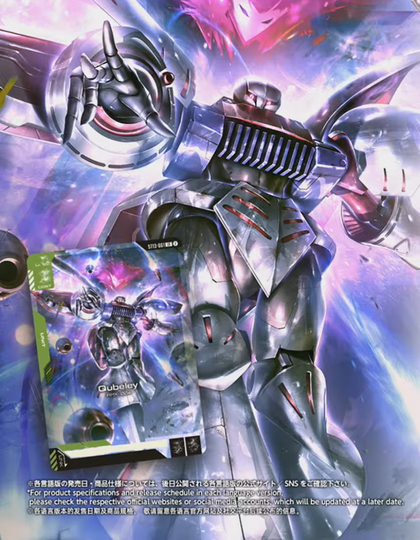Gundam Card Game - Starter Deck Silent Barrage [ST13] - 1