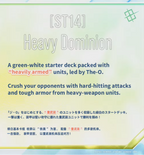 Gundam Card Game - Starter Deck Heavy Dominion [ST14] - 2