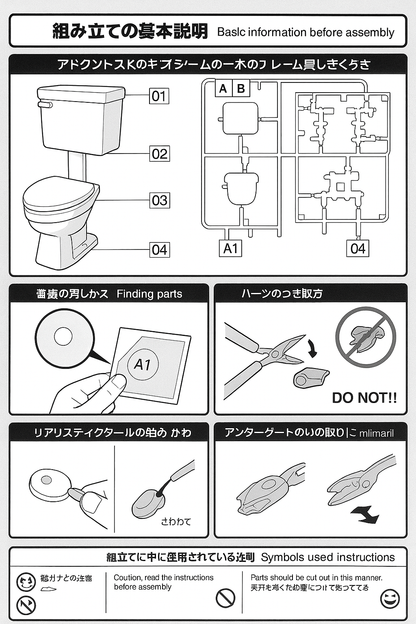 GUNDAM - GUNPLA WC Ver.