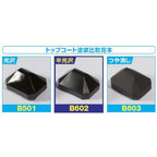 Mr Hobby -  B-602 MR. PREMIUM TOP COAT SEMI-GLOSS - image 2