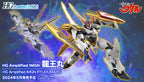 MASHIN HERO WATARU - HG Amplified IMGN Ryuoumaru - Model Kit