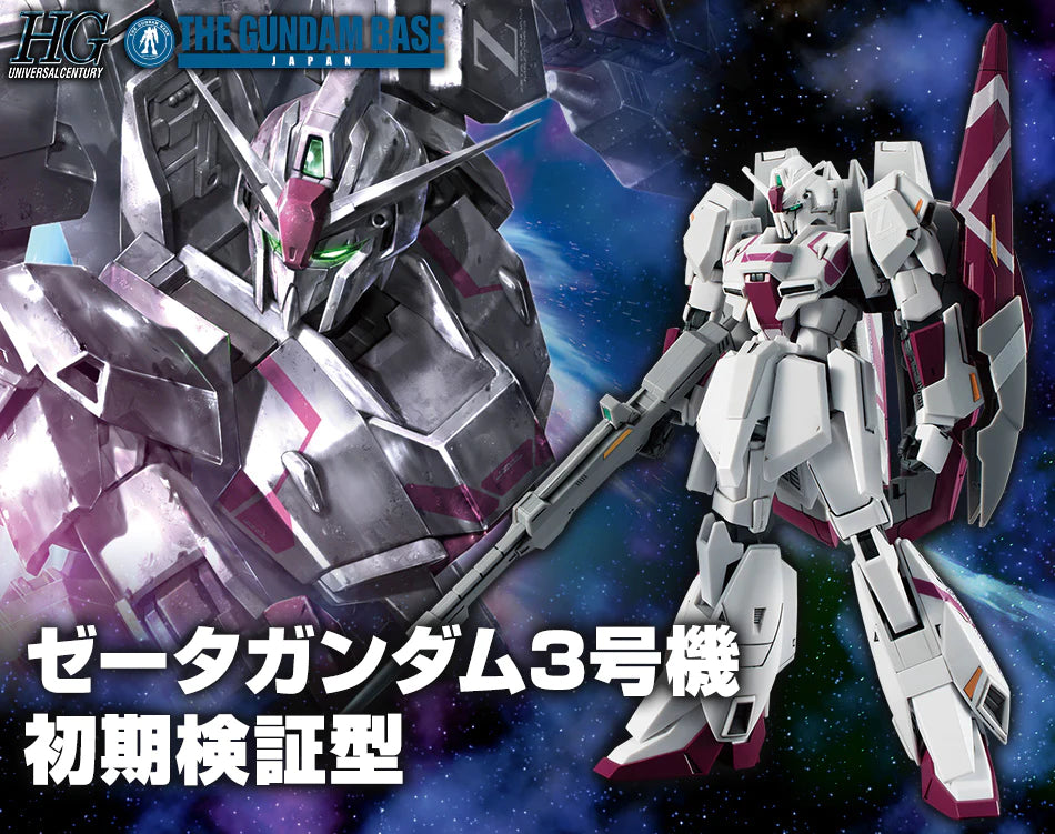 HG 1/144 - Gundam Base Limited - Zeta Gundam Unit 3 Initial Verification Type - Model Kit