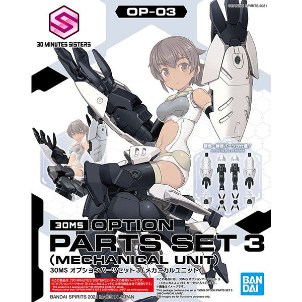 30MS - Option Body Parts Set