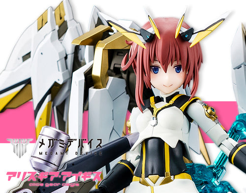 Alice Gear Aegis - Sugumi Kanagata