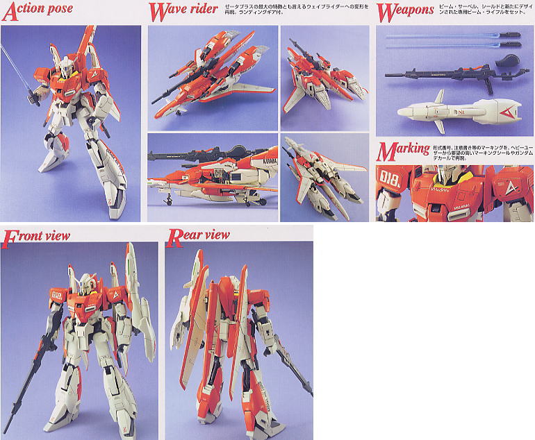 GUNDAM - MG 1/100 - MSZ-006A1 Zeta Plus