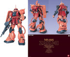 GUNDAM - PG 1/60 - MS-06S Zaku-II