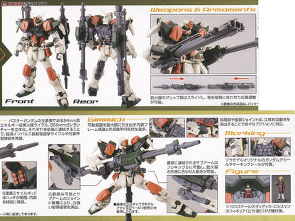 GUNDAM - MG 1/100 - Buster Gundam