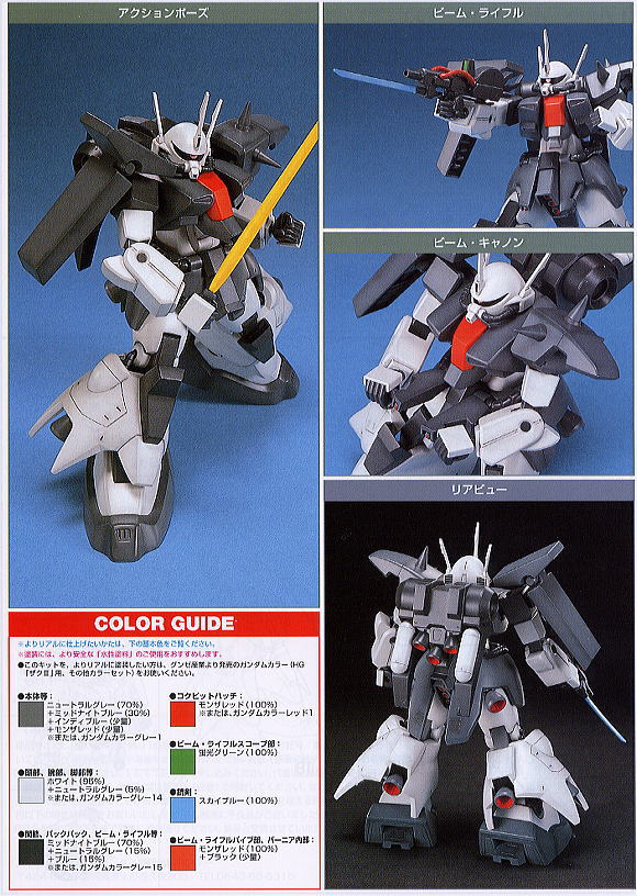 GUNDAM - HGUC 1/144 - AMX-011 Zaku III