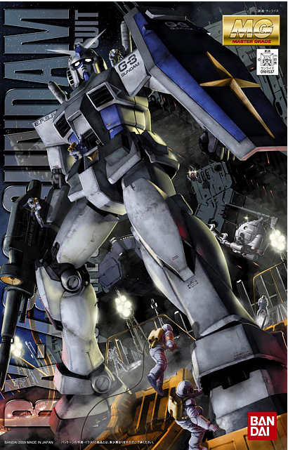 GUNDAM - MG 1/100 - RX-78-3 G3 Gundam Ver 2.0