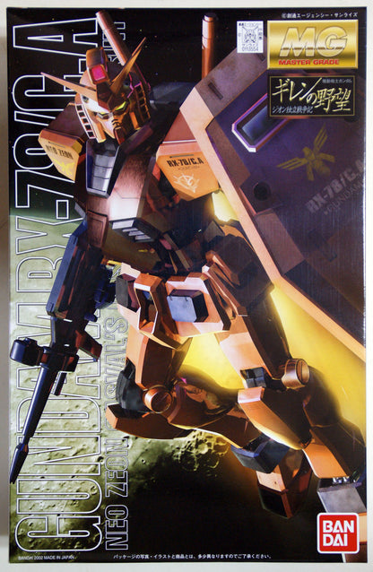 GUNDAM - MG 1/100 - RX-78-2 Gundam (Char's Color)